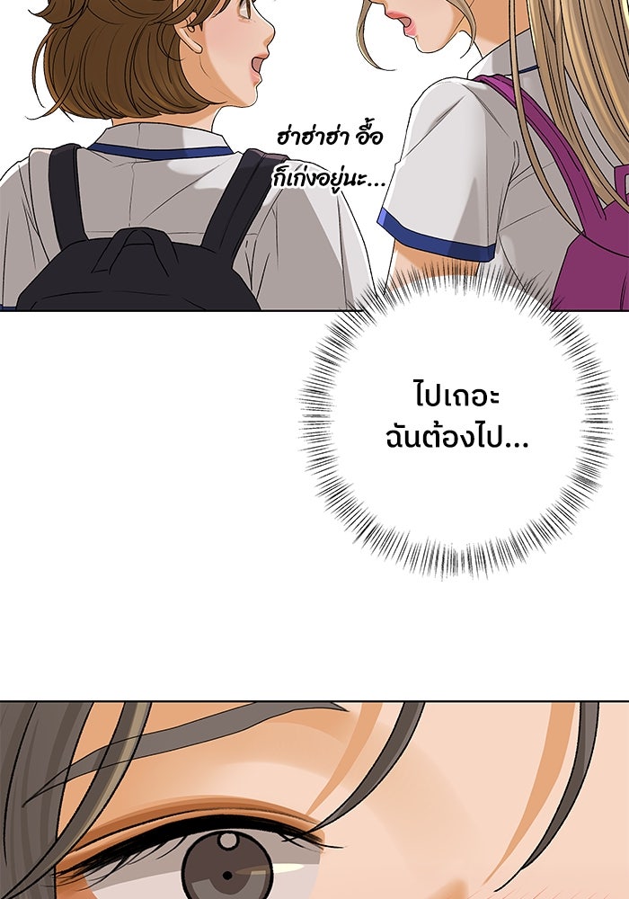 ชมรมจิ้งจอก - หน้า 86