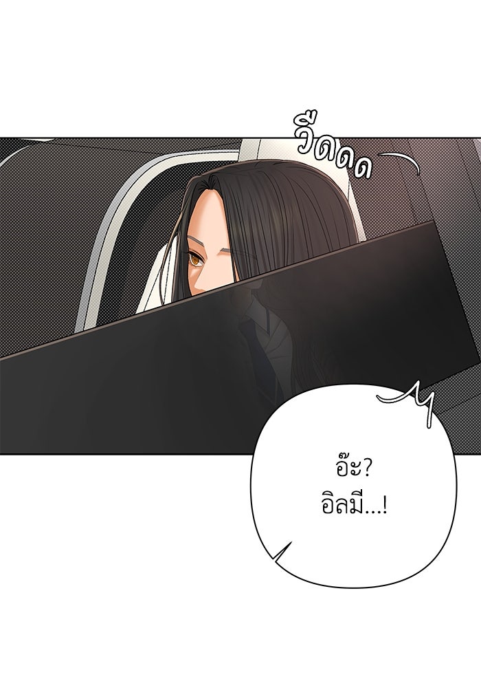 ชมรมจิ้งจอก - หน้า 90