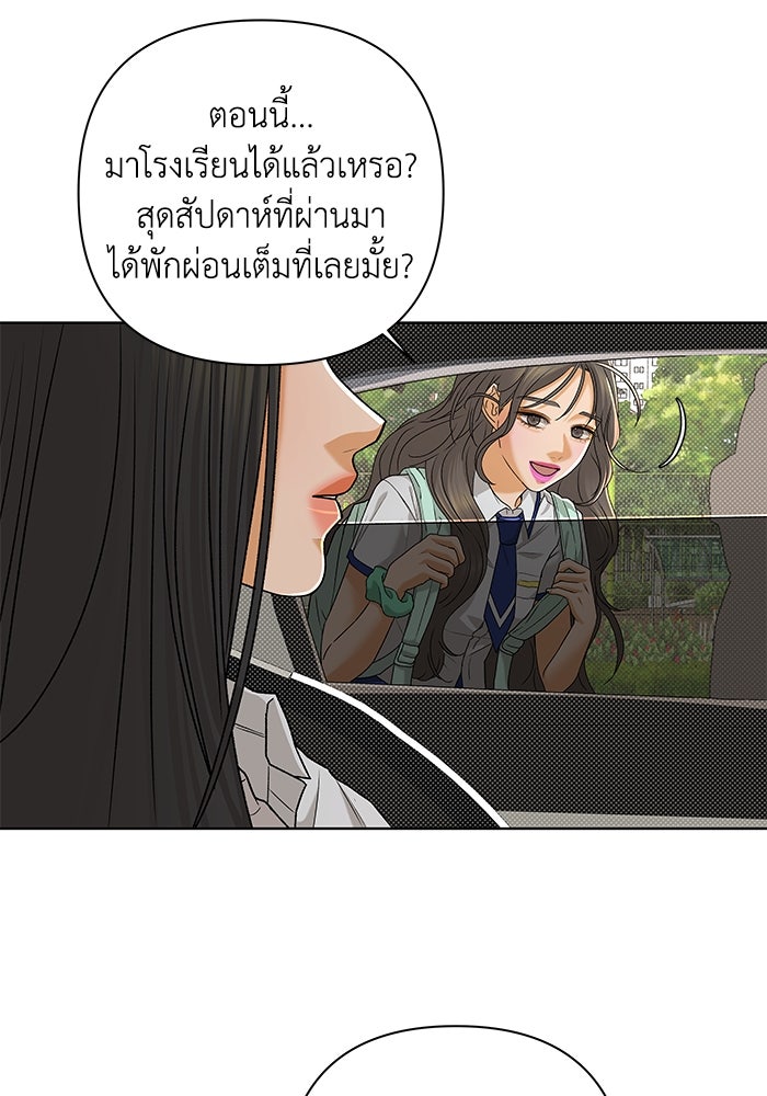 ชมรมจิ้งจอก - หน้า 91