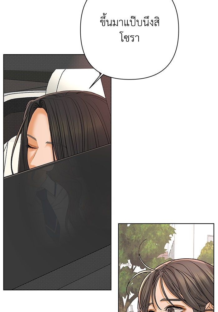 ชมรมจิ้งจอก - หน้า 92