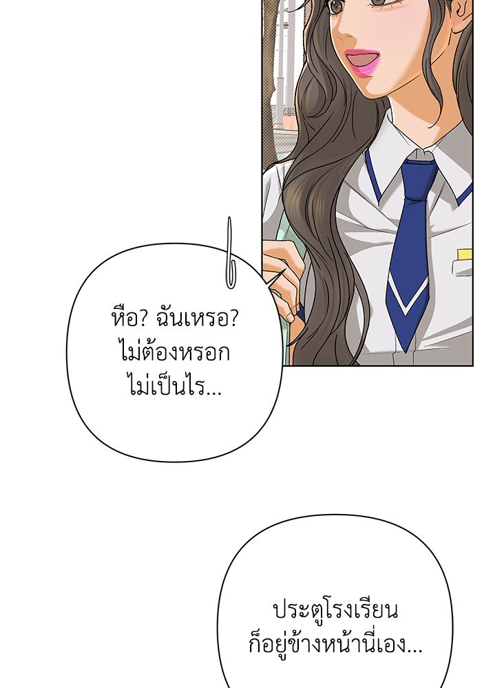 ชมรมจิ้งจอก - หน้า 93