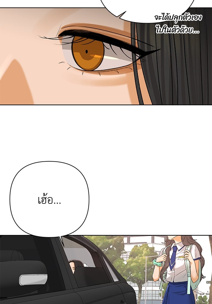 ชมรมจิ้งจอก - หน้า 94