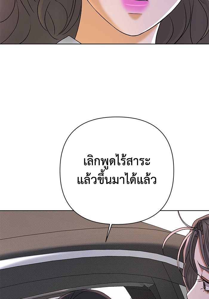ชมรมจิ้งจอก - หน้า 96