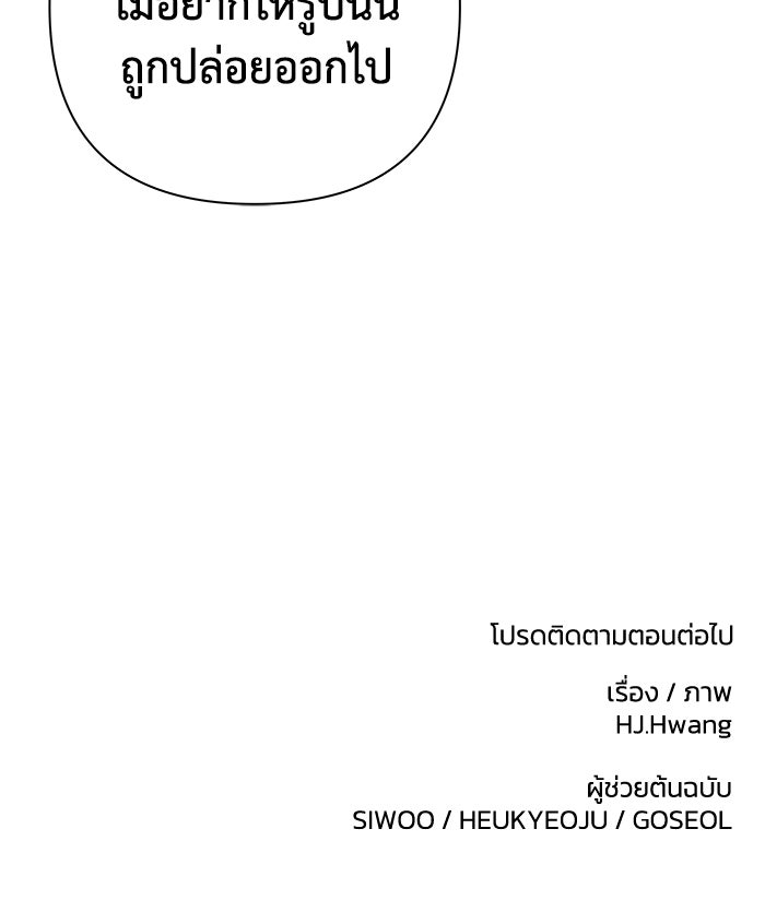 ชมรมจิ้งจอก - หน้า 98