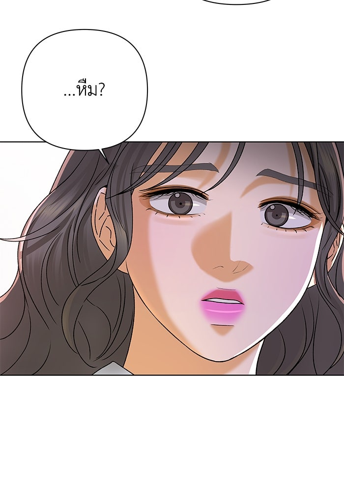 ชมรมจิ้งจอก - หน้า 2