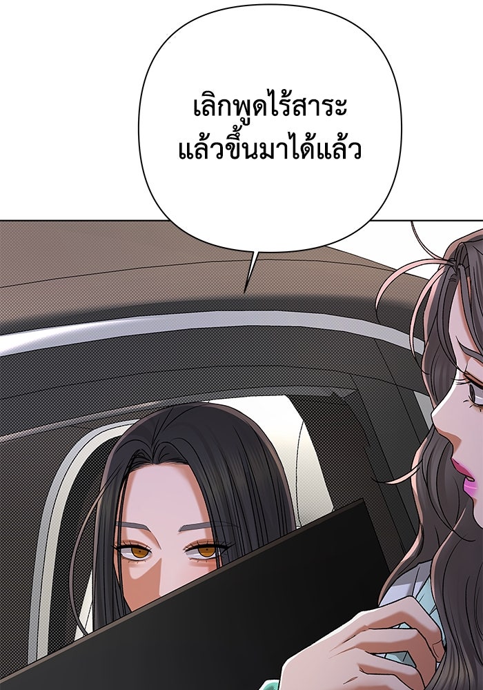 ชมรมจิ้งจอก - หน้า 3