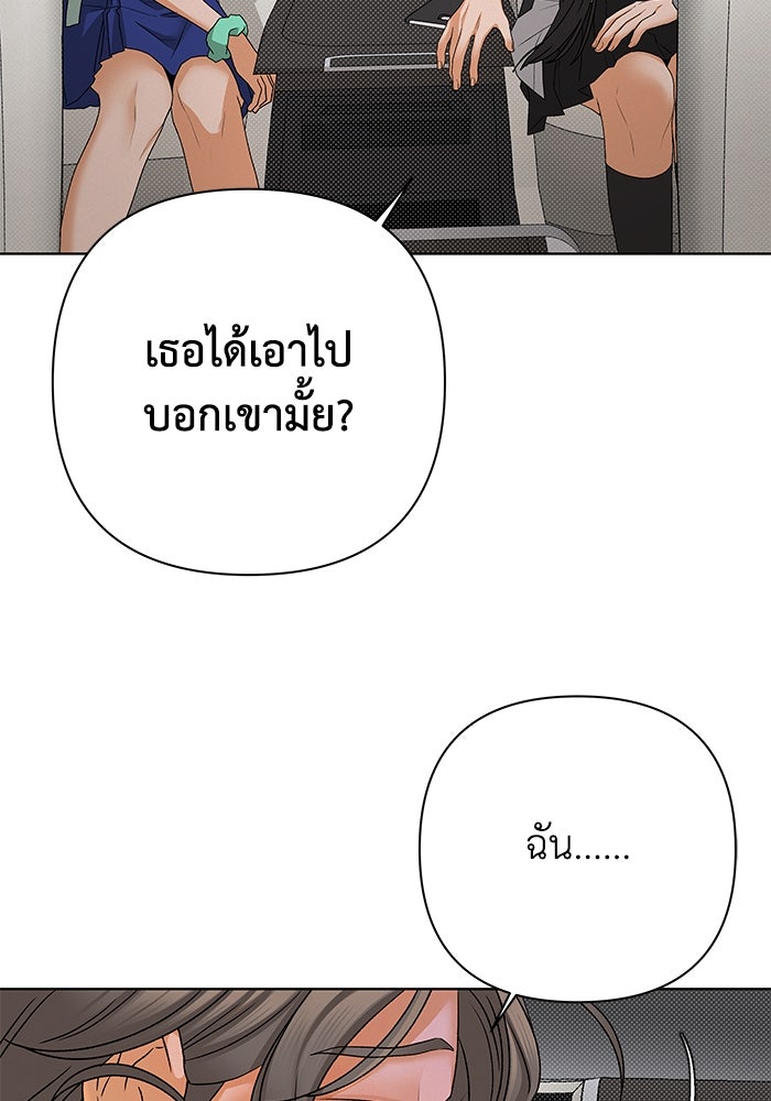 ชมรมจิ้งจอก - หน้า 32