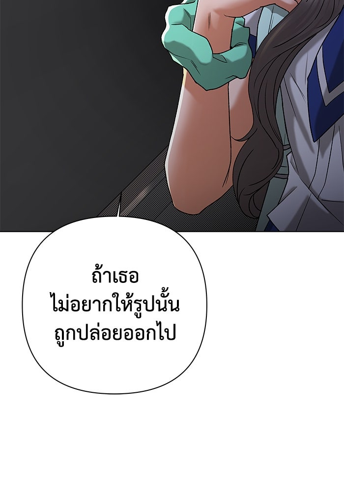 ชมรมจิ้งจอก - หน้า 4