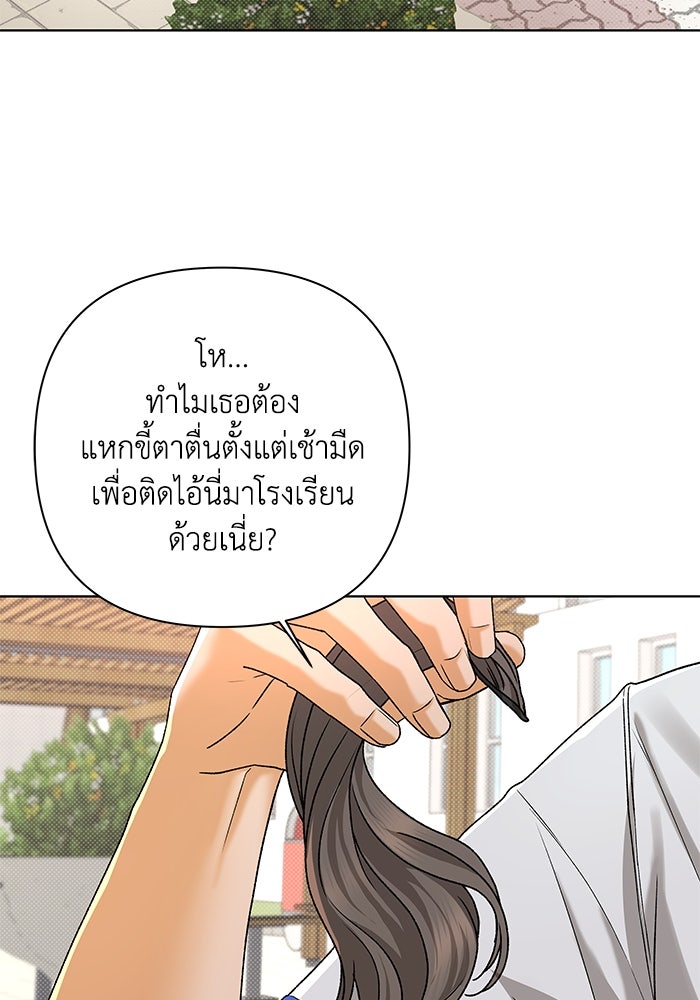 ชมรมจิ้งจอก - หน้า 71