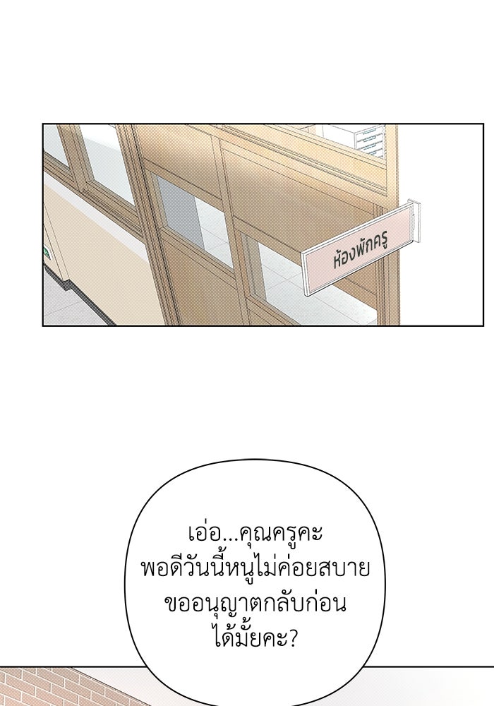 ชมรมจิ้งจอก - หน้า 1