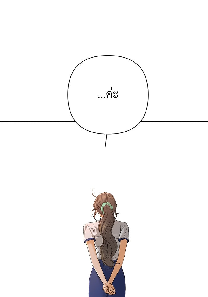 ชมรมจิ้งจอก - หน้า 16