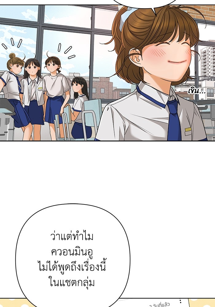 ชมรมจิ้งจอก - หน้า 21