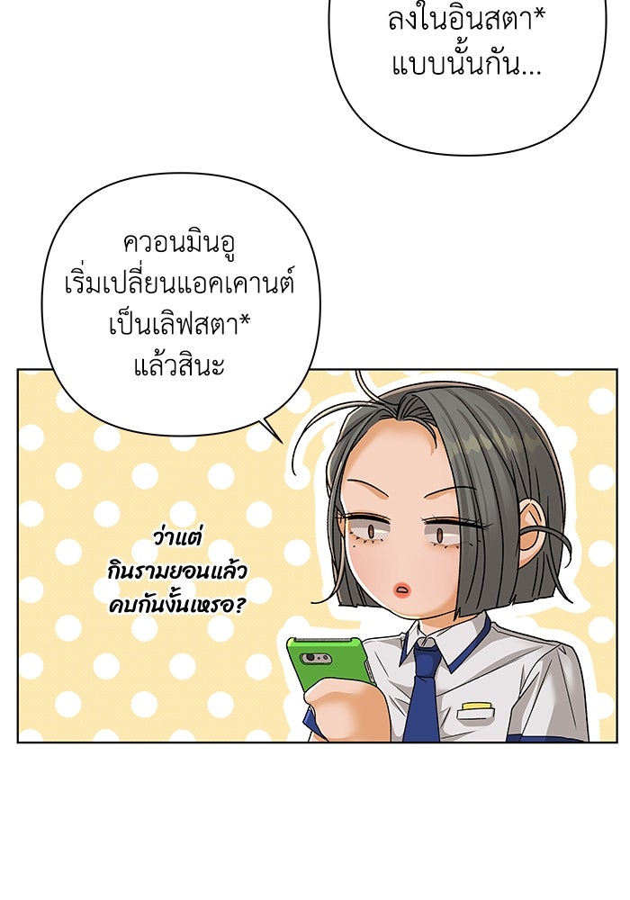 ชมรมจิ้งจอก - หน้า 23
