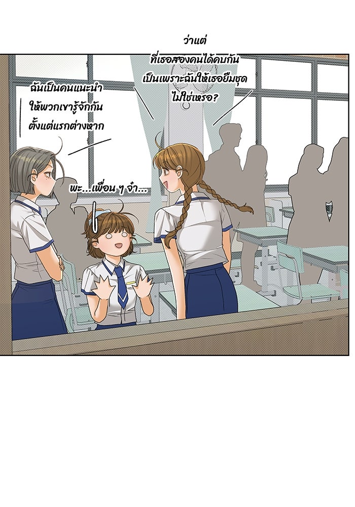 ชมรมจิ้งจอก - หน้า 29