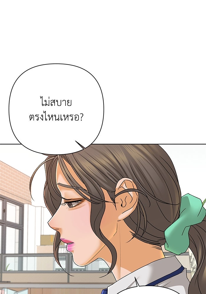 ชมรมจิ้งจอก - หน้า 3