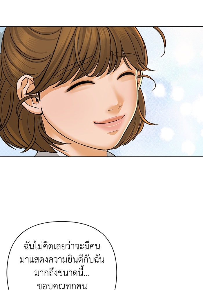 ชมรมจิ้งจอก - หน้า 30