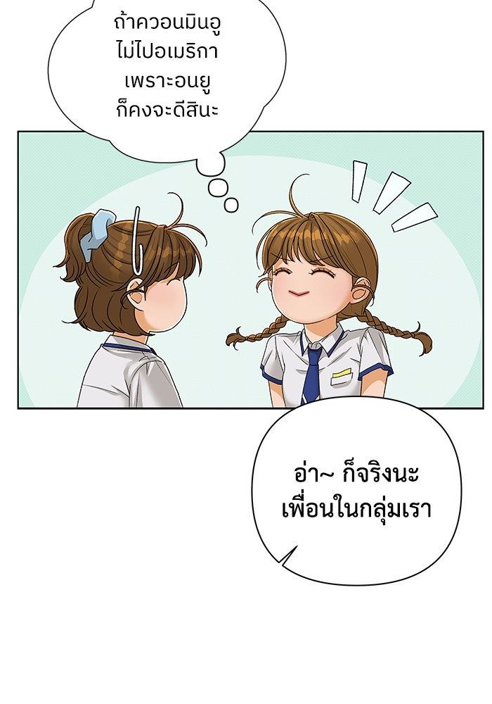 ชมรมจิ้งจอก - หน้า 32