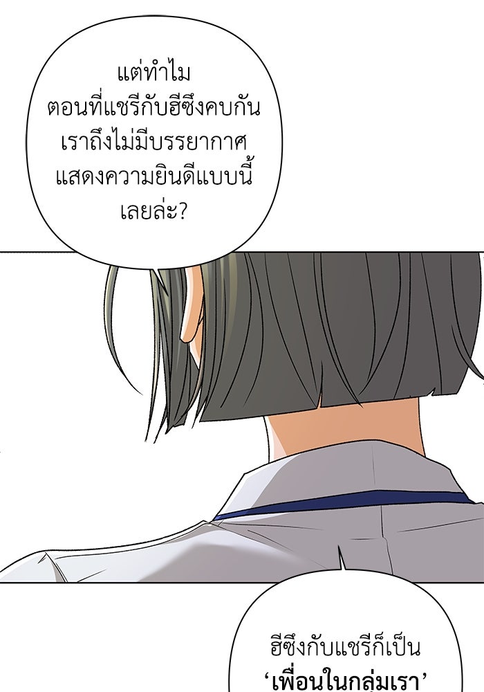 ชมรมจิ้งจอก - หน้า 33