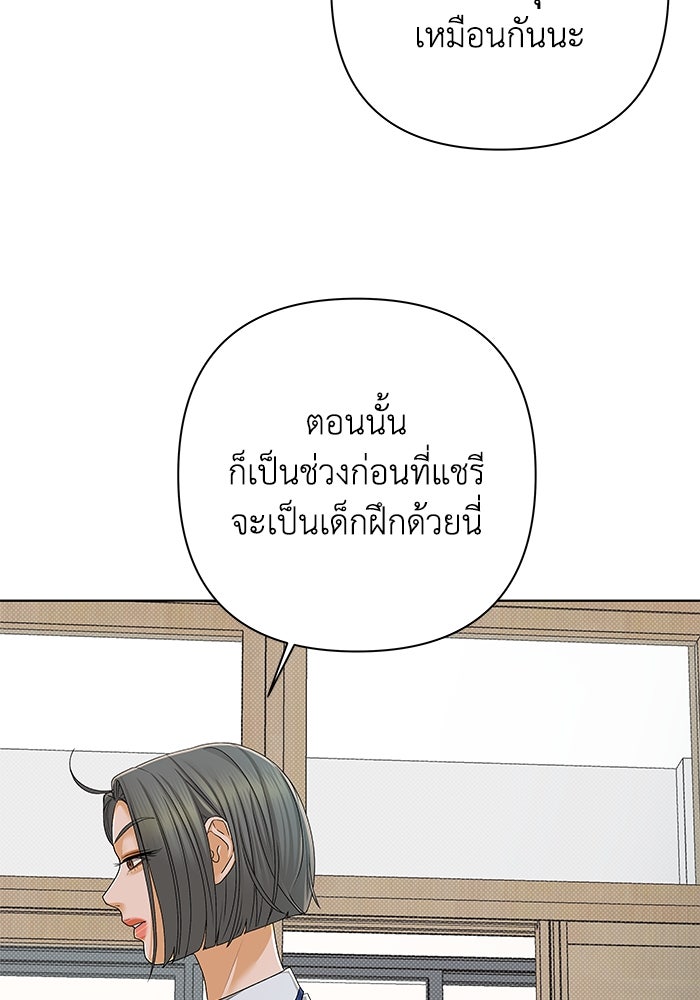 ชมรมจิ้งจอก - หน้า 34