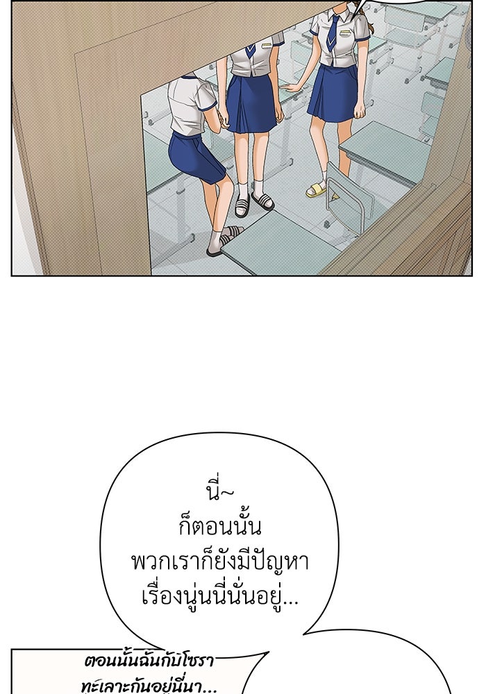 ชมรมจิ้งจอก - หน้า 36