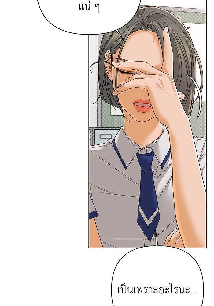 ชมรมจิ้งจอก - หน้า 38