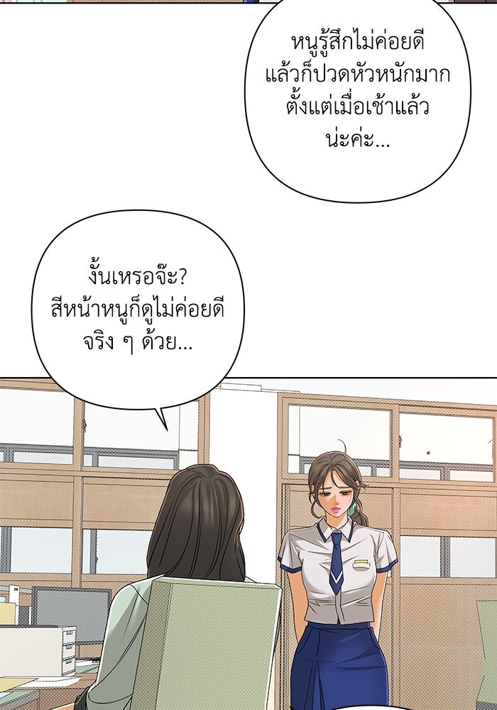 ชมรมจิ้งจอก - หน้า 4