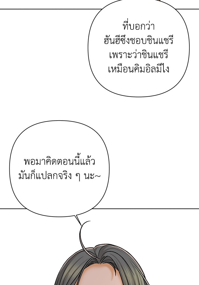 ชมรมจิ้งจอก - หน้า 40