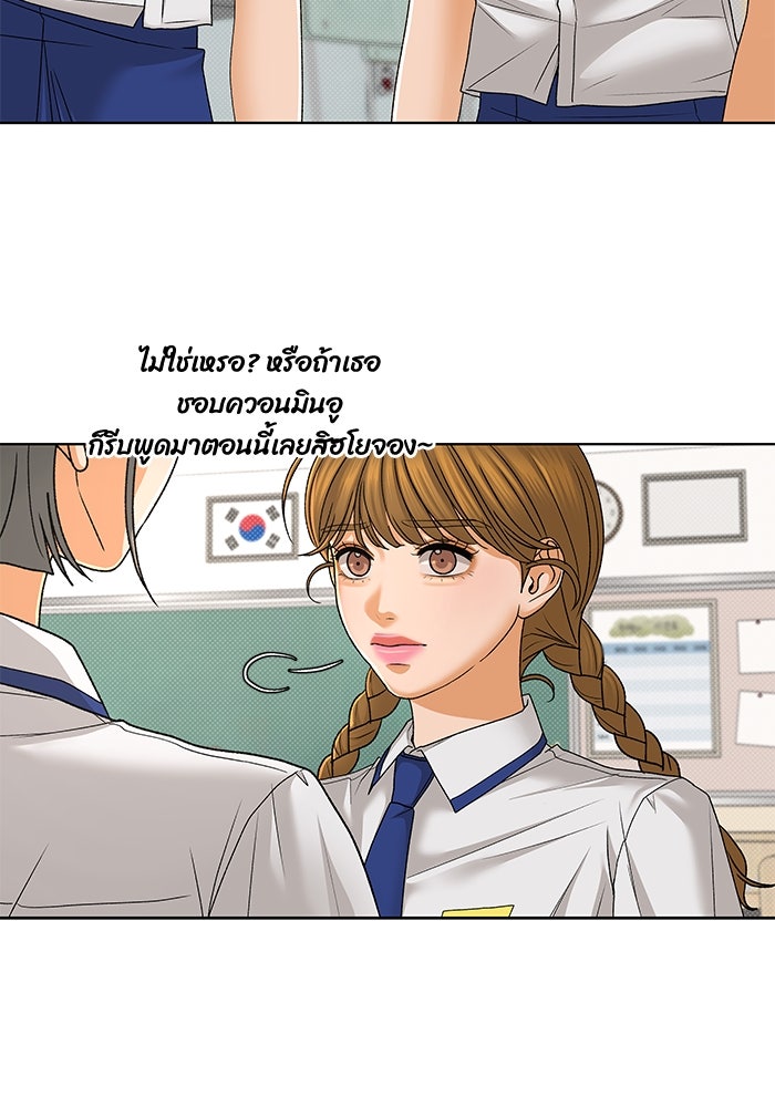 ชมรมจิ้งจอก - หน้า 45