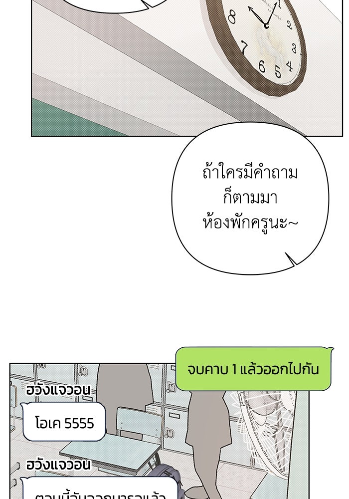 ชมรมจิ้งจอก - หน้า 48