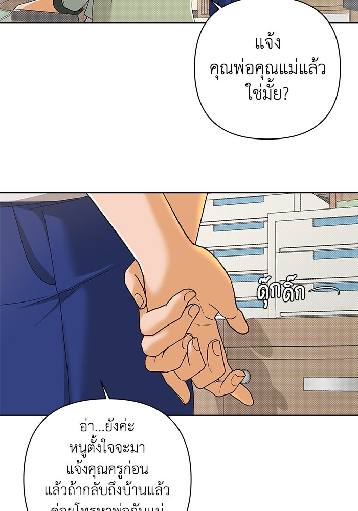 ชมรมจิ้งจอก - หน้า 5