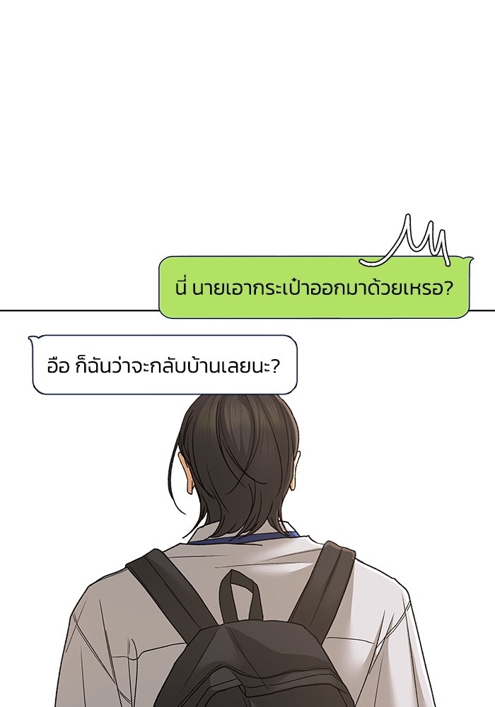 ชมรมจิ้งจอก - หน้า 52