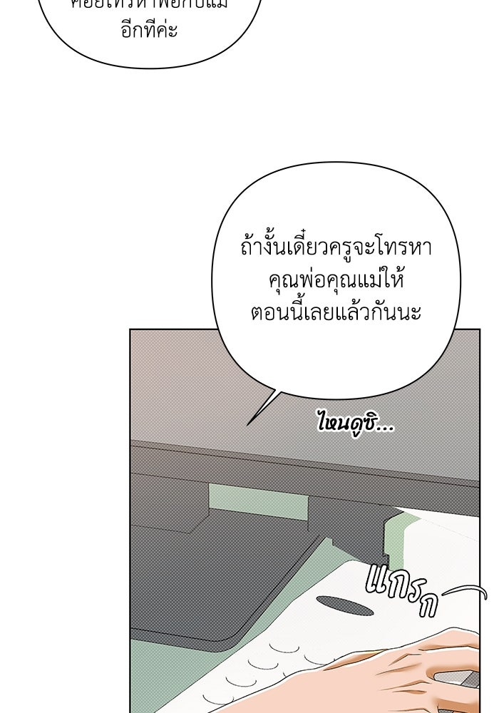 ชมรมจิ้งจอก - หน้า 6