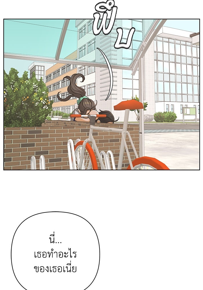 ชมรมจิ้งจอก - หน้า 60