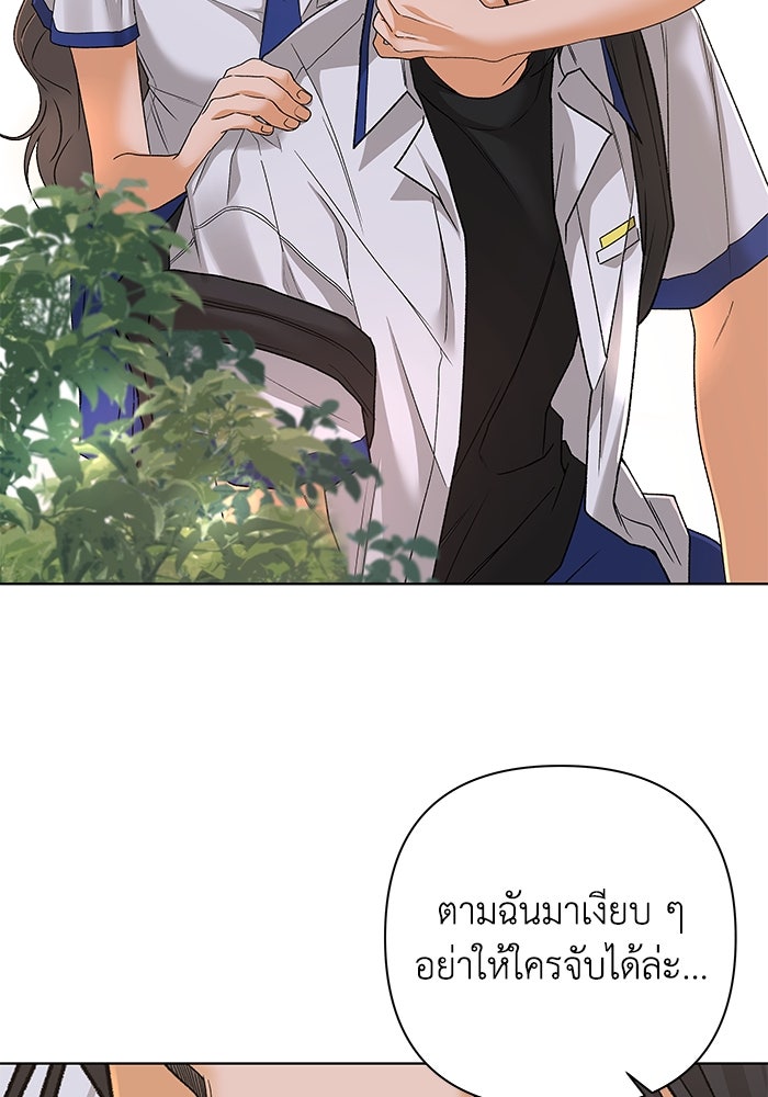 ชมรมจิ้งจอก - หน้า 63