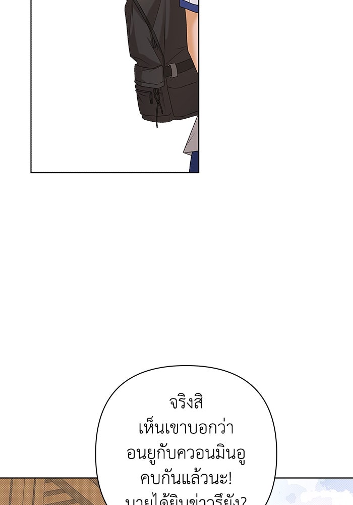 ชมรมจิ้งจอก - หน้า 67