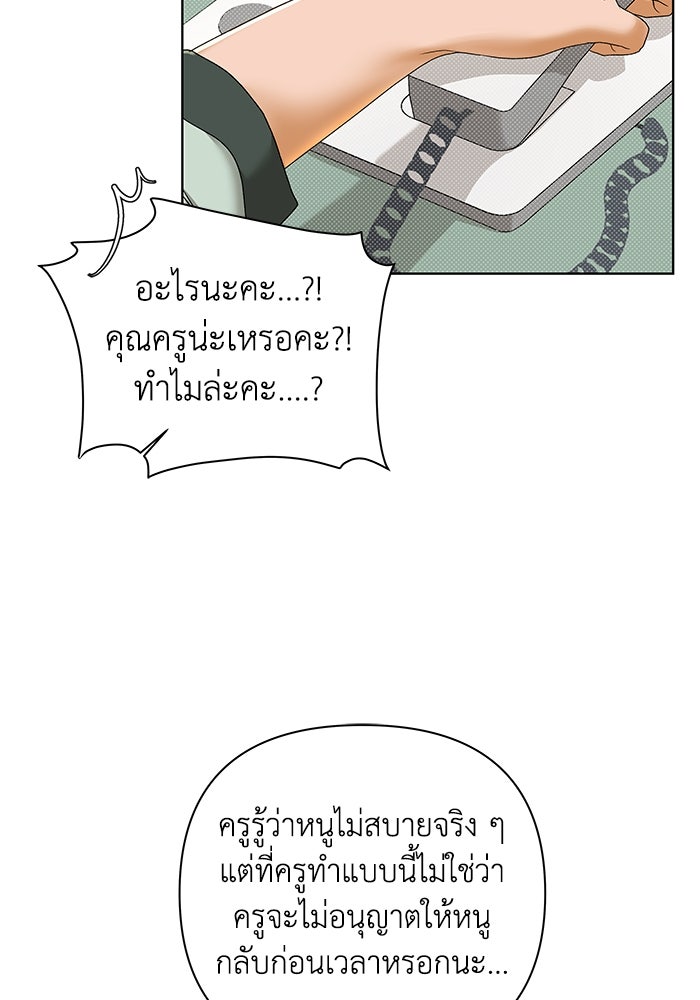 ชมรมจิ้งจอก - หน้า 7