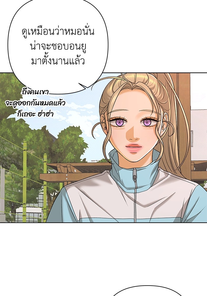 ชมรมจิ้งจอก - หน้า 70