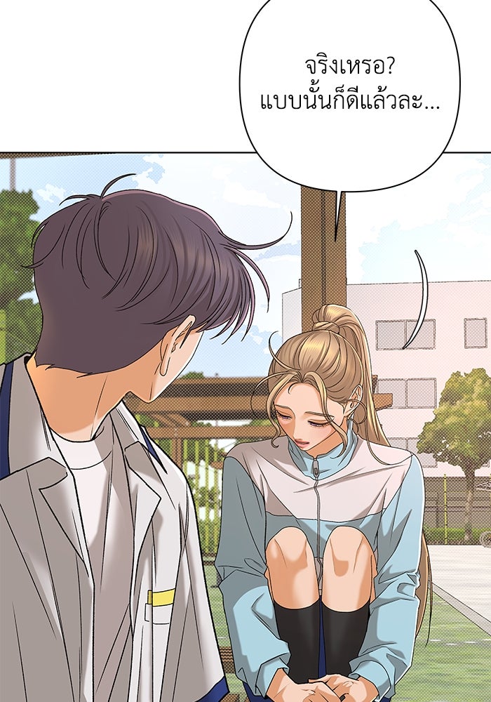 ชมรมจิ้งจอก - หน้า 71