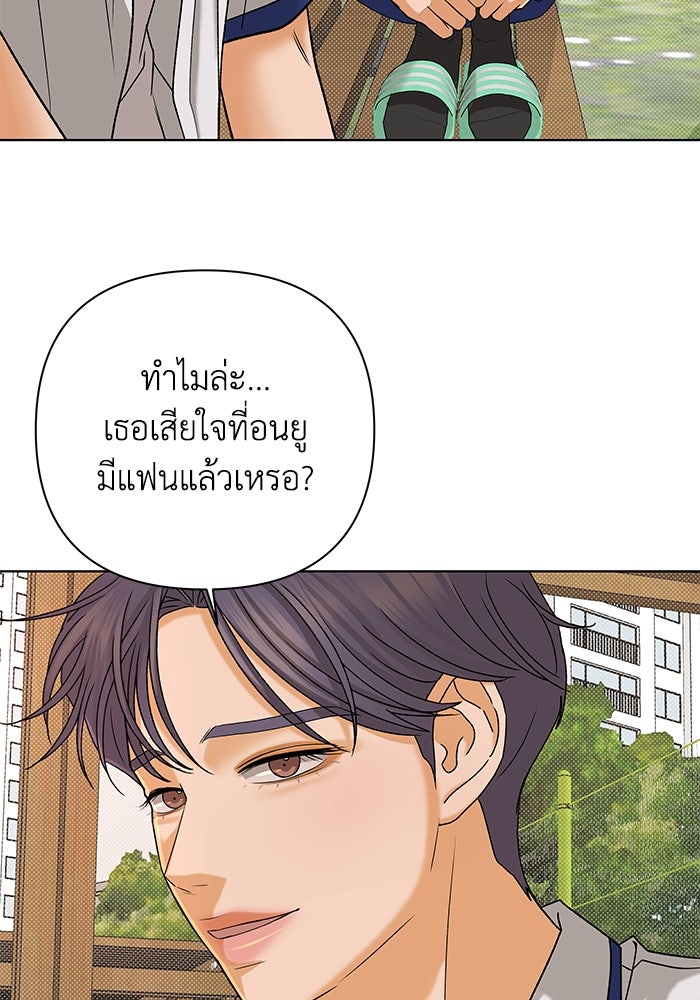 ชมรมจิ้งจอก - หน้า 72