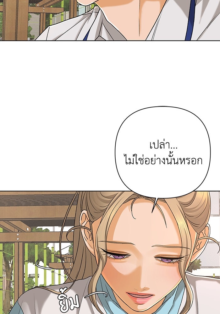 ชมรมจิ้งจอก - หน้า 73