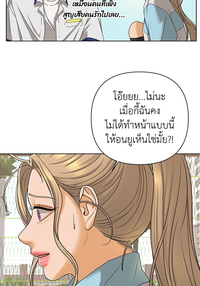 ชมรมจิ้งจอก - หน้า 75