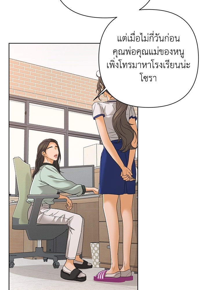 ชมรมจิ้งจอก - หน้า 8