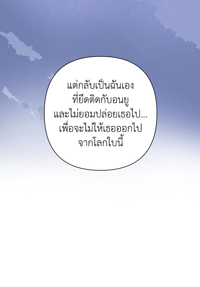 ชมรมจิ้งจอก - หน้า 89