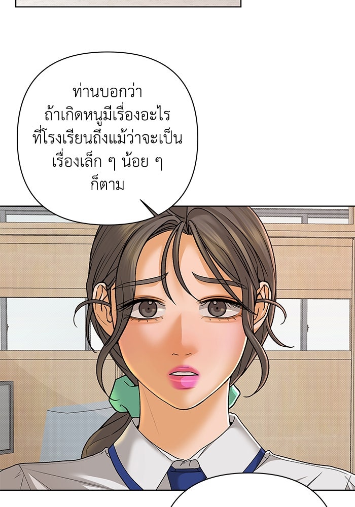 ชมรมจิ้งจอก - หน้า 9