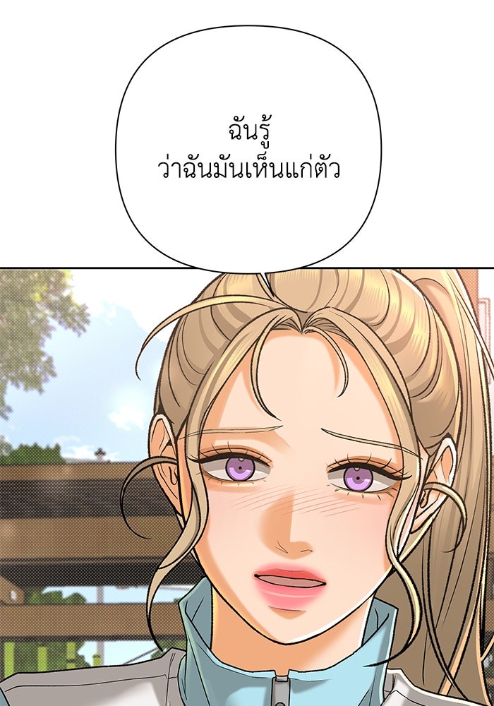 ชมรมจิ้งจอก - หน้า 90