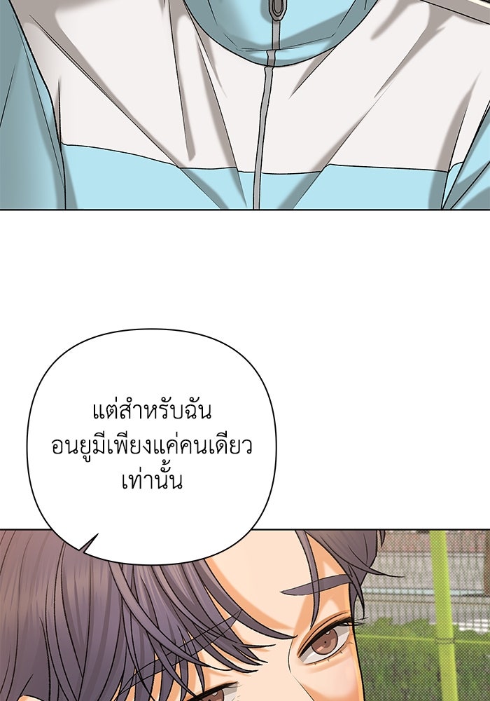 ชมรมจิ้งจอก - หน้า 91