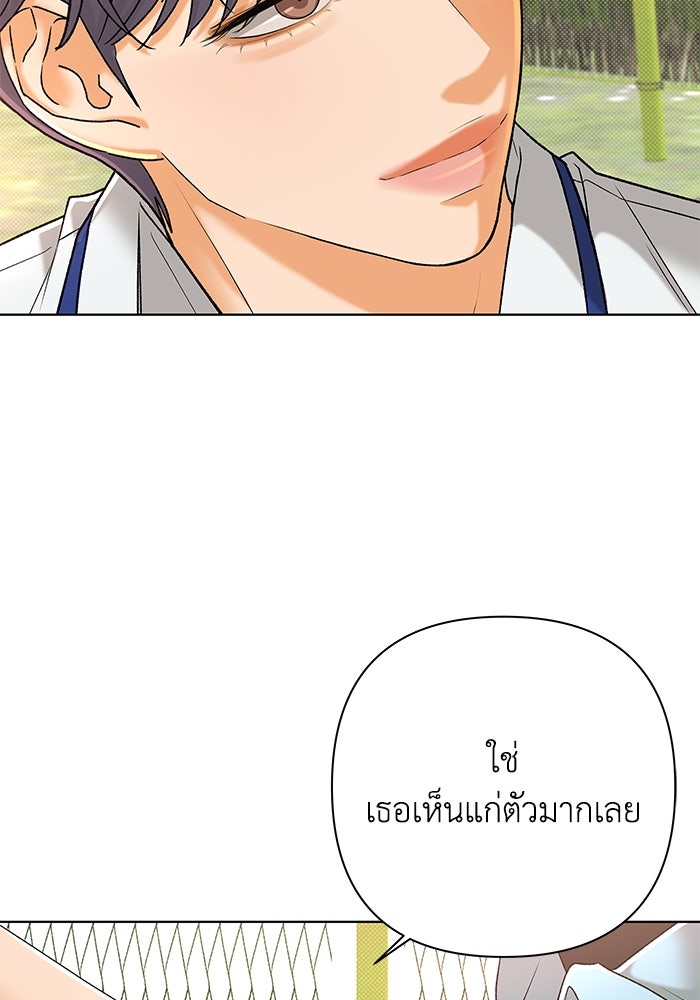 ชมรมจิ้งจอก - หน้า 92