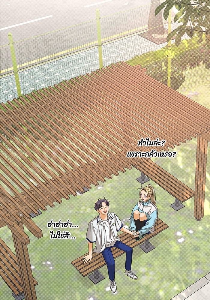 ชมรมจิ้งจอก - หน้า 96