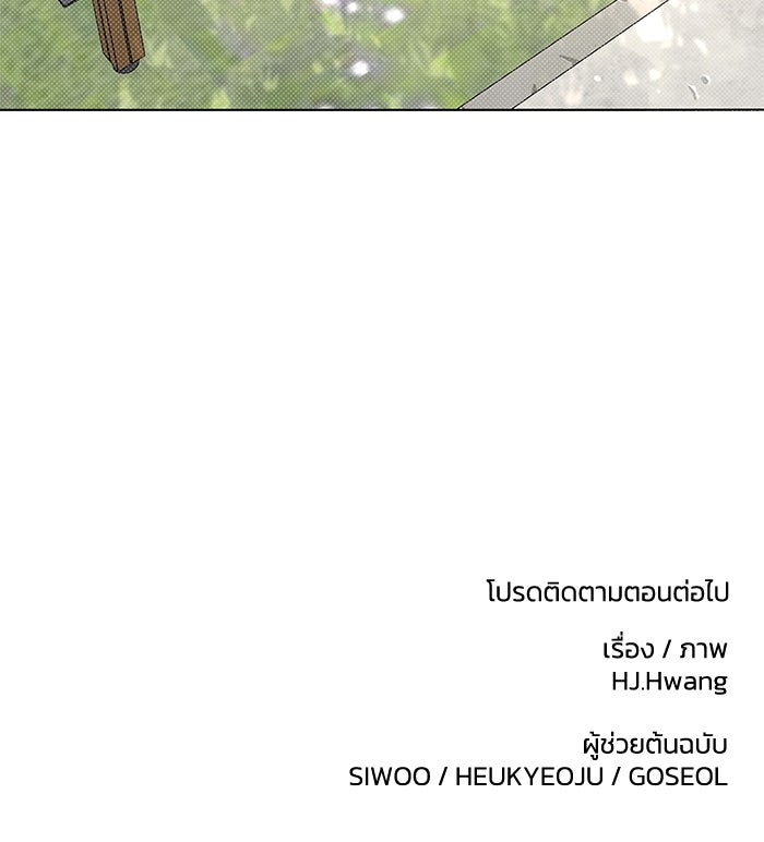 ชมรมจิ้งจอก - หน้า 97