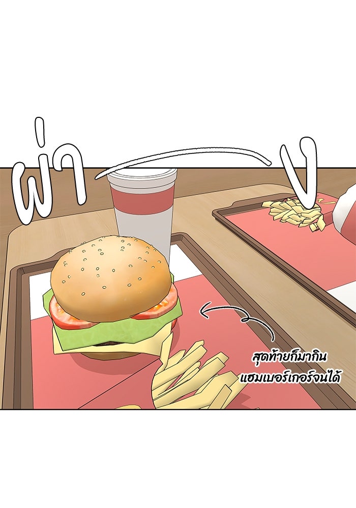 ชมรมจิ้งจอก - หน้า 1